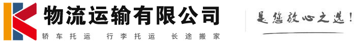 四更镇物流有限公司